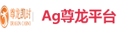 尊龙凯时